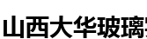 全球玻璃網(wǎng)