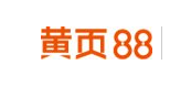 黃頁(yè)88網(wǎng)